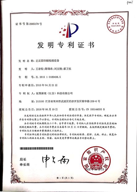 چین Focusight Technology Co.,Ltd گواهینامه ها